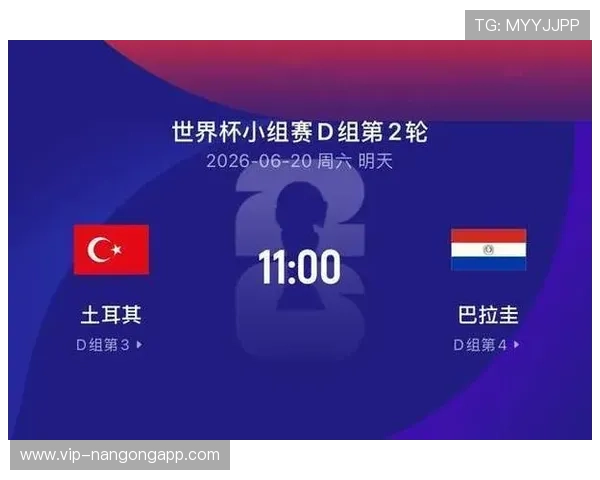 巴拉圭与土耳其近期交手情况及比赛结果全面解读