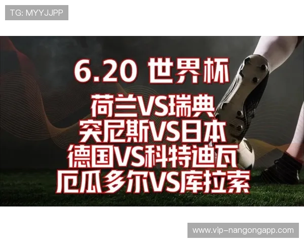 库拉索和科特迪瓦在世界杯中的战绩对比：谁更有望在本届赛事中突围
