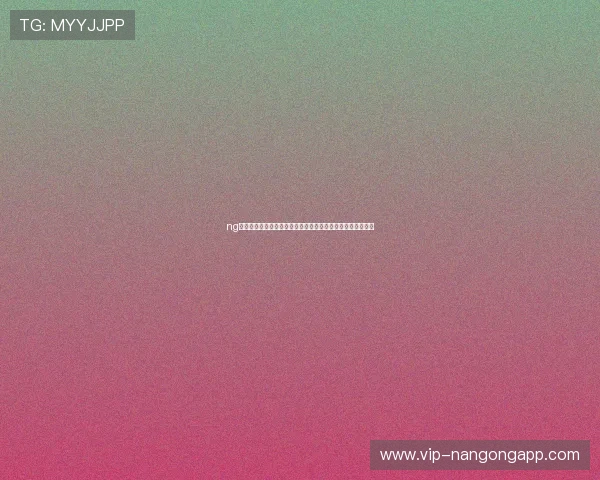 ng娱乐最新动态助力世界杯热潮全面开启体育娱乐双重精彩呈现 ng娱乐最新动态助力世界杯热潮全面开启体育娱乐双重精彩呈现
